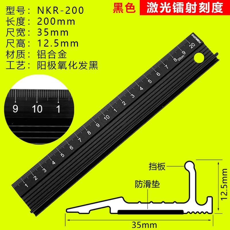 Anti-Slip Cutting Ruler — Black