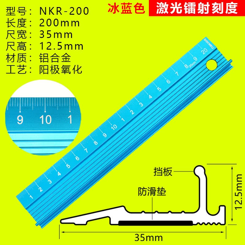 Anti-Slip Cutting Ruler — Blue